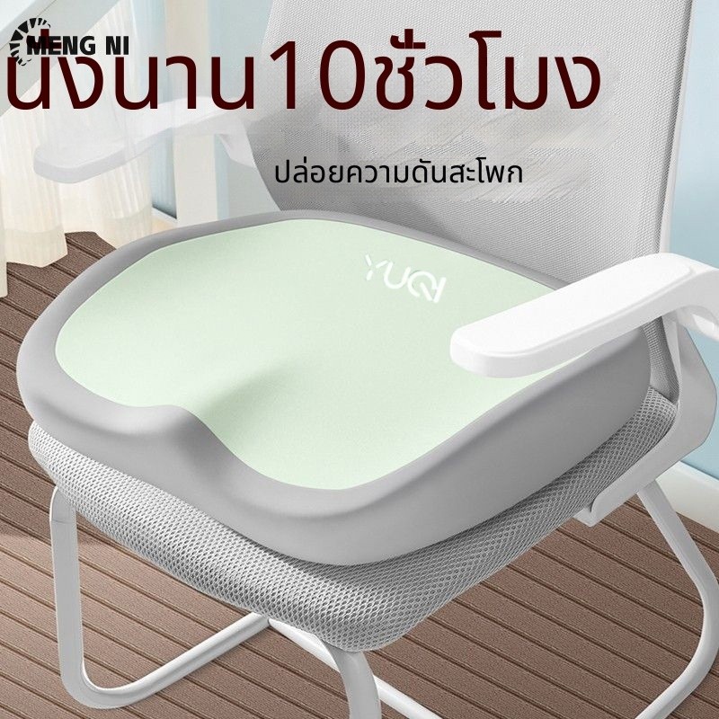 เบาะรองนั่งเมมโมรี่โฟม เม้ง ใน สําหรับเก้าอี้สํานักงานและคาร์ซีท