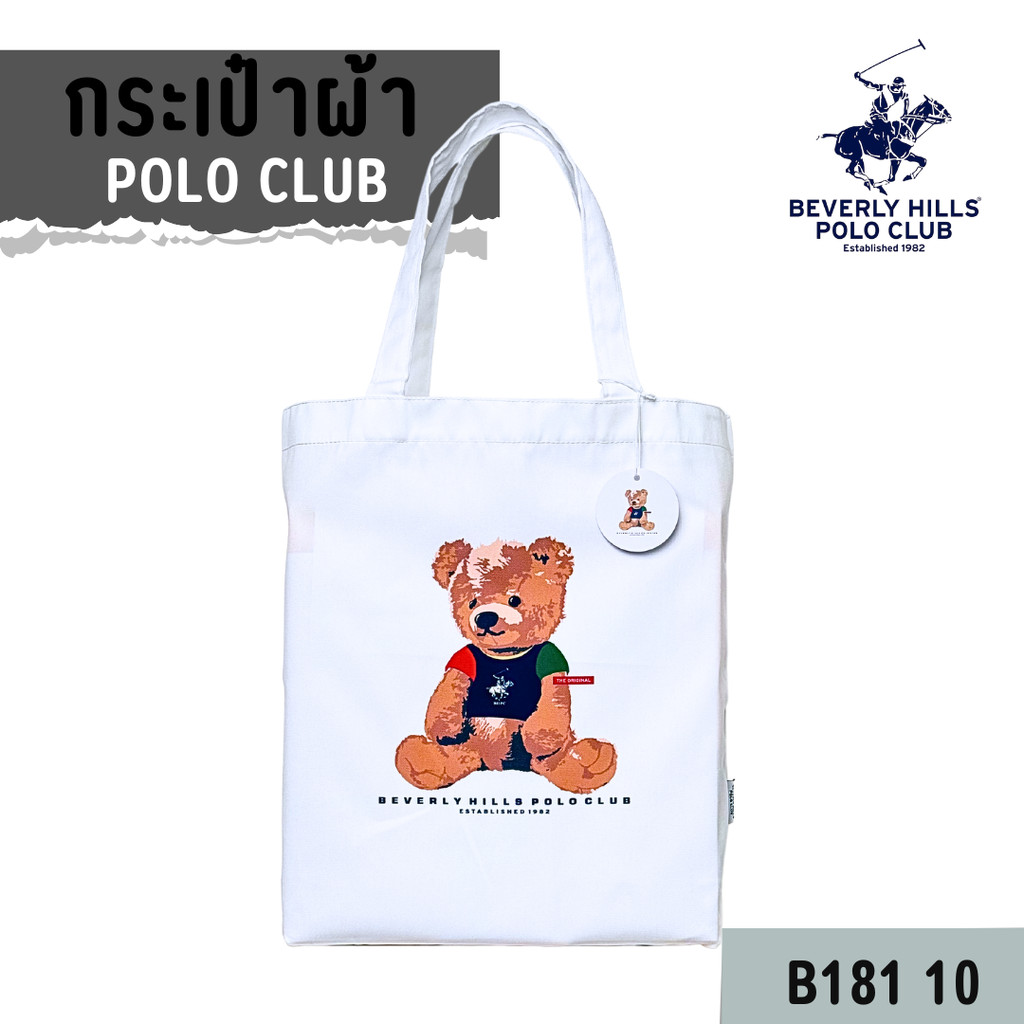 กระเป๋าผ้าหมี POLO กระเป๋าผ้าโปโล Beverly Hills Polo พร้อมส่ง ราคา ถูกที่สุด ดีลบีเคเค แกลเลอรีภาพที่ 7