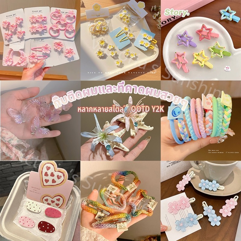กิ๊บแฟชั่น เครื่องประดับผม สไตล์เกาหลี clip ดอกไม้ y2k ootd สำหรับผู้หญิง ootd y2k