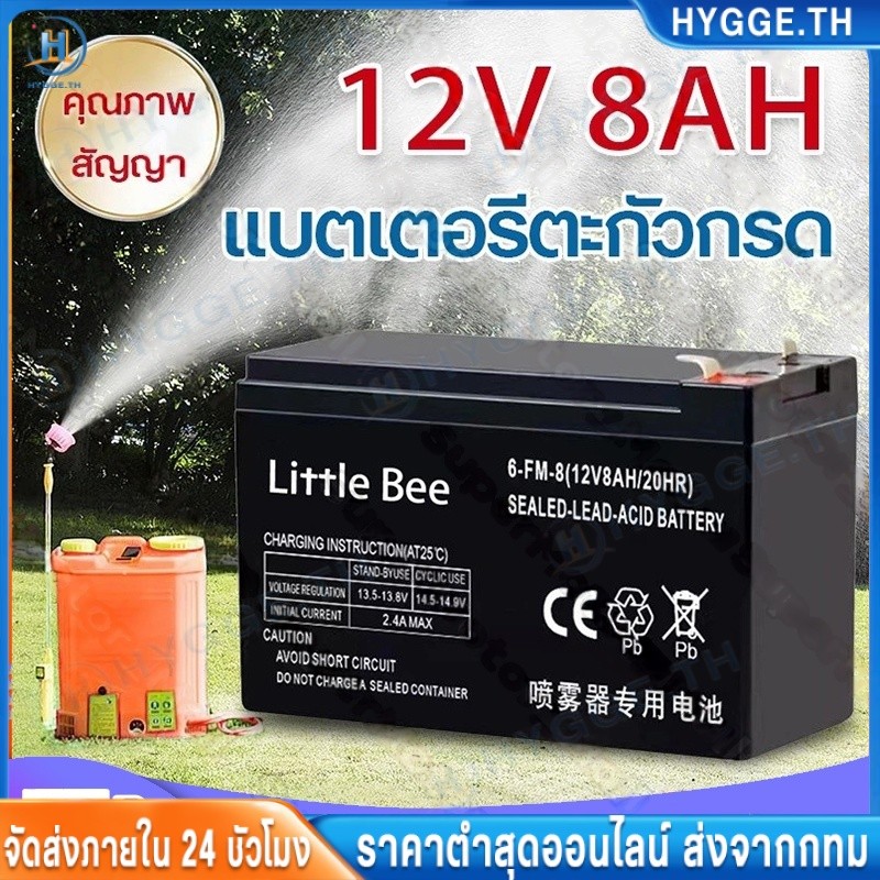แบตเตอรี่ 12V 8AH /12V 9AH แบตเตอรี่ ups  แบตเตอรี่ตะกั่วกรด แบตเตอรี่เครื่องพ่นสารเคมี