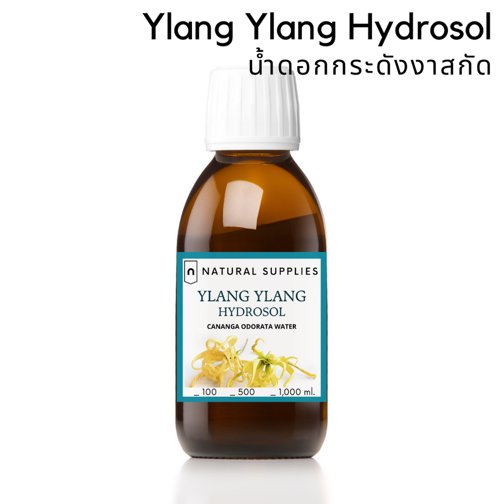 Ylang Ylang Hydrosol น้ำสกัดดอกกระดังงา จากธรรมชาติ เกรดเครื่องสำอาง