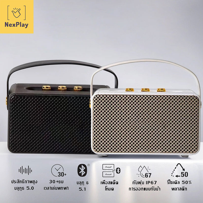 Nex Play M10 ลำโพง Stockwell II แบบ3ตัวปรับ ลำโพงบลูทูธ ลำโพงบลูทูธเบสหนัก Bluetooth Speaker KILBURNll ไร้สายลำโพงพกพา