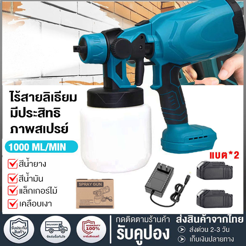 กาพ่นสีเล็ก แบต 2 ก้อน พ่นสีไฟฟ้า 3500W พ่นสีไร้สาย 1000มล กาพ่นสีอย่างดี กาพ่นสีรถยนต์ อุปกรณ์ทาสี