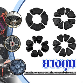 ยางดุมกันกระชาก ยางดุมล้อหลัง W110i/W100/DREAM/SONIC สินค้าใ…