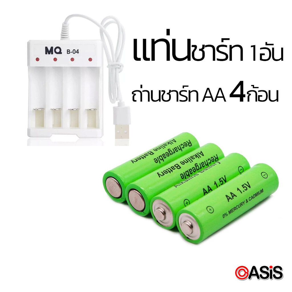ถ่านชาร์จ 1.5V AA 3800mAh พร้อมแท่นชาร์ท ที่มีคุณภาพสูง มี Battery 4PCS + แท่นชาร์ท 1อัน