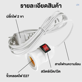 หลอดไฟ LED พร้อมขั้วสายไฟ E27 35W 45W 55W 65W 85W แสงขาว 6500K ใช้ไฟบ้าน 220V สำหรับบ้าน ร้านค้า และโกดัง