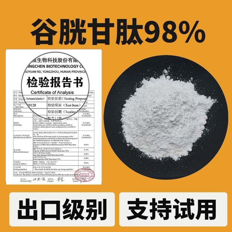 Glutathione% Glutathione Raw Material Restore Glutathione Freeze-Dried Powder B421