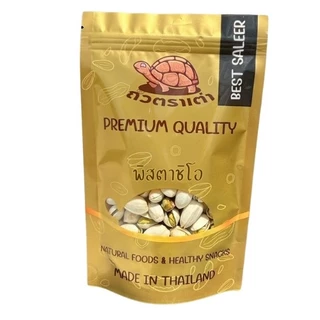 [ส่งด่วน] พิสตาชิโอ พิ ส ตา ชิ โอ ถั่วพิสตาชิโอ [พร้อมทาน] เต็มเมล็ดใหญ่เกรดAAA ผลิตใหม่ ไม่หืน สูตรลับเฉพาะ