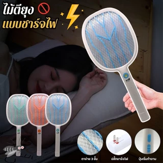 ไม้ตียุงไฟฟ้า 2in1 กลางแจ้ง มีไฟLEDในตัว ที่ตียุง ขาเสียบชาร์จในตัวแบบชาร์จไฟบ้าน ปลอดภัยมีระบบsafety