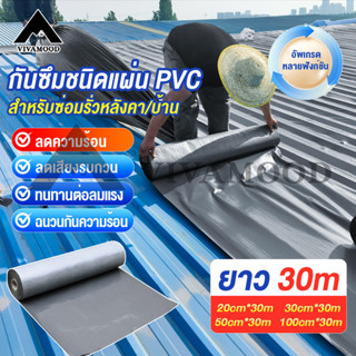เทปกาวกันน้ำ PVC แผ่นกันซึม แก้ทุกปัญหาห ซ่อมแซมหลังคารั่วได…