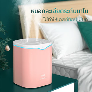 เครื่องทำความชื้น 2L และพ่นอโรม่าเพิ่มความชื้น ขนาดใหญ่ จุน้ําได้เยอะ