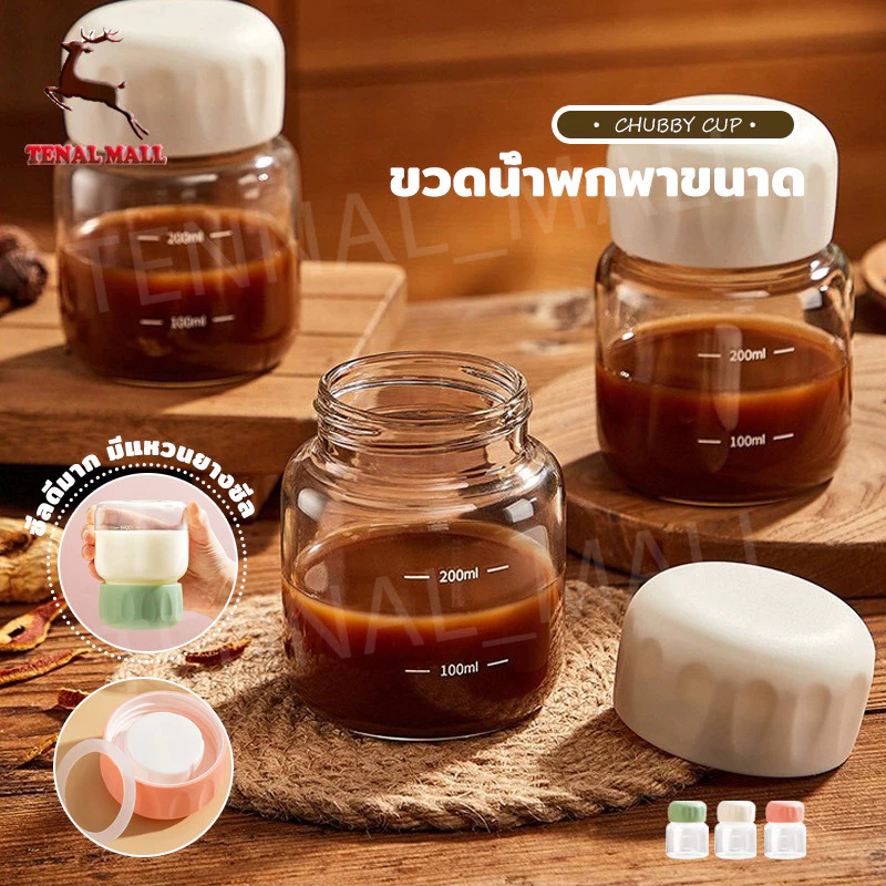 ถ้วยแก้ว แก้วกาแฟ ถ้วยข้าวโอ๊ต แก้วน้ำ ขวใส แก้วอาหารเช้า ขวดน้ํามินิ ขวดน้ําแก้วแบบพกพา 300ml. ใส่กาแฟ น้ําผลไม้ ชานม
