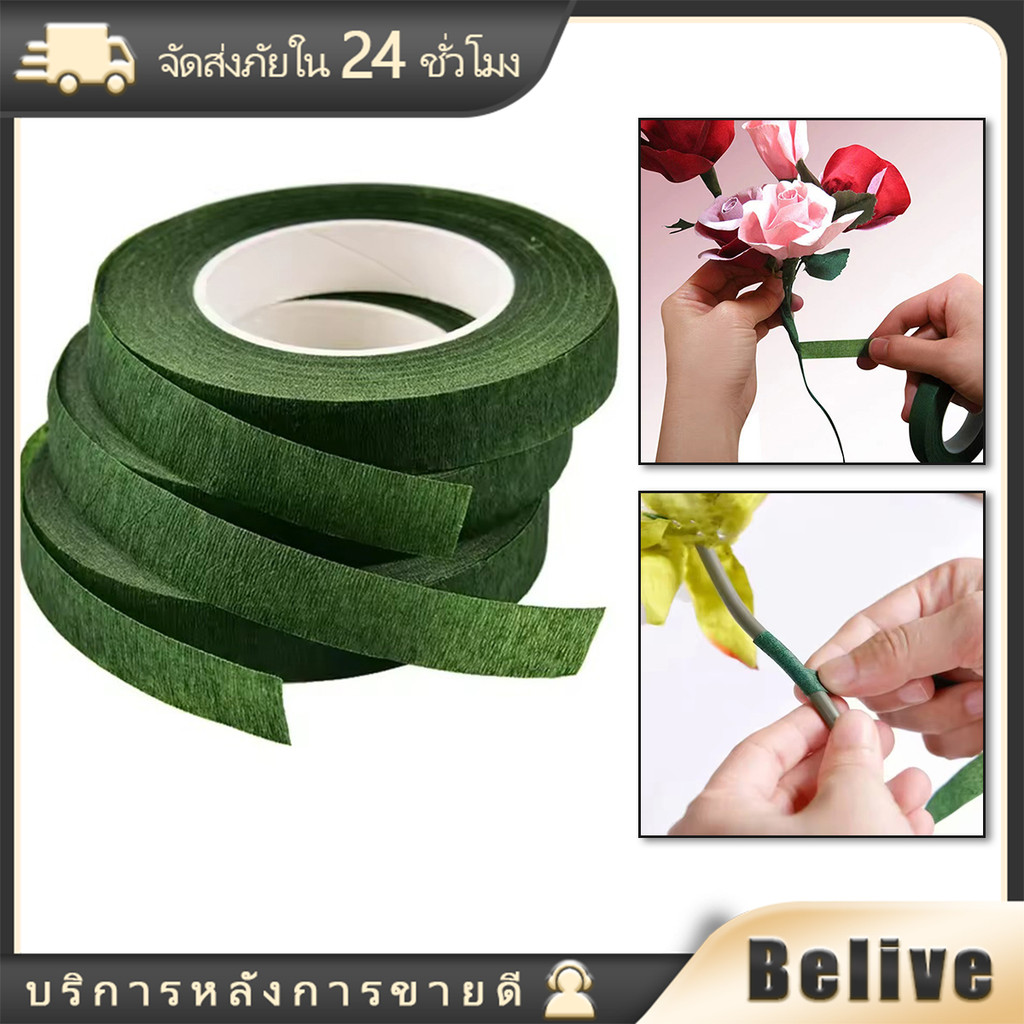 5ชิ้น เทปกาวช่อดอกไม้ เทปพันกิ่งไม้ กว้าง1.2CM ความยาว18M กาวดอกไม้ DIYห่อดอกไม้