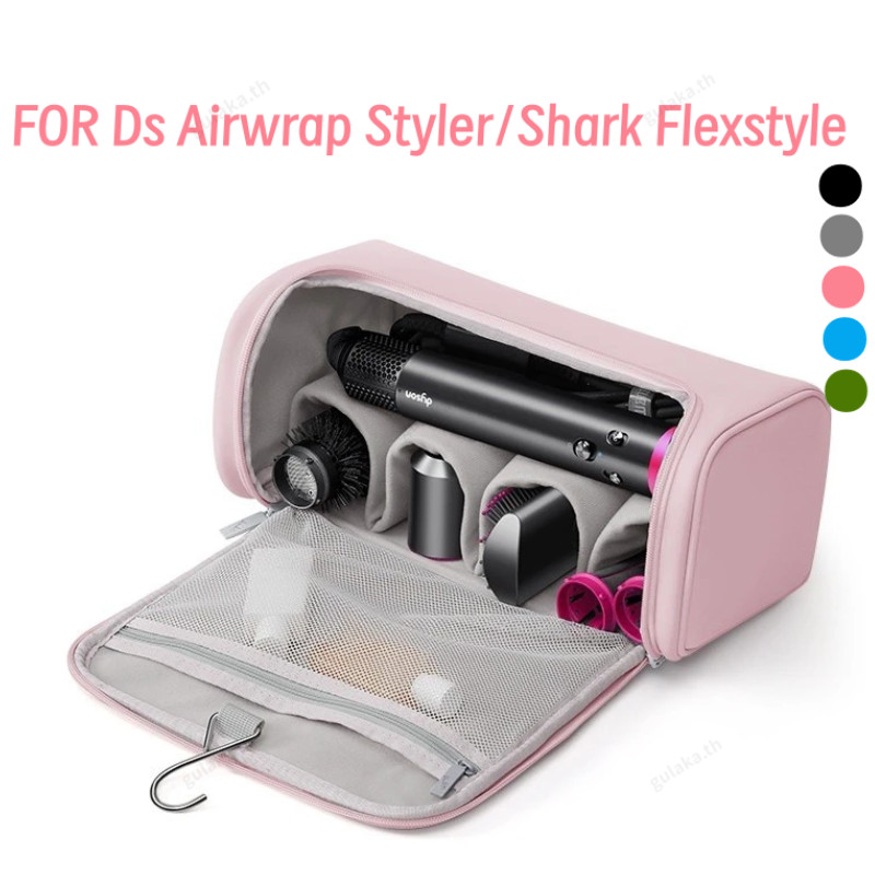 กระเป๋าเก็บของแบบพกพาเข้ากันได้กับเครื่องเป่าผม For Dyson Airwrap Styler/Shark Flexstyle
