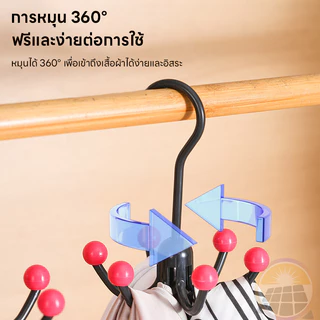 ตะขอแขวนหกขาแบบหมุนได้ ตะขอหมุนได้ 360 องศา ที่แขวนของแบบตะขอ 6 แฉก ที่แขวนของในครัว ตะขอสุญญากาศ ที่แขวนของในห้องน้ํา