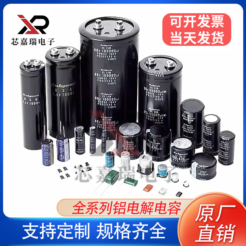 ขายโดยตรง Solid State Capacitor 50v22uf Electrolytic Capacitor 22uf50v ชิป Electrolytic Capacitor Qu