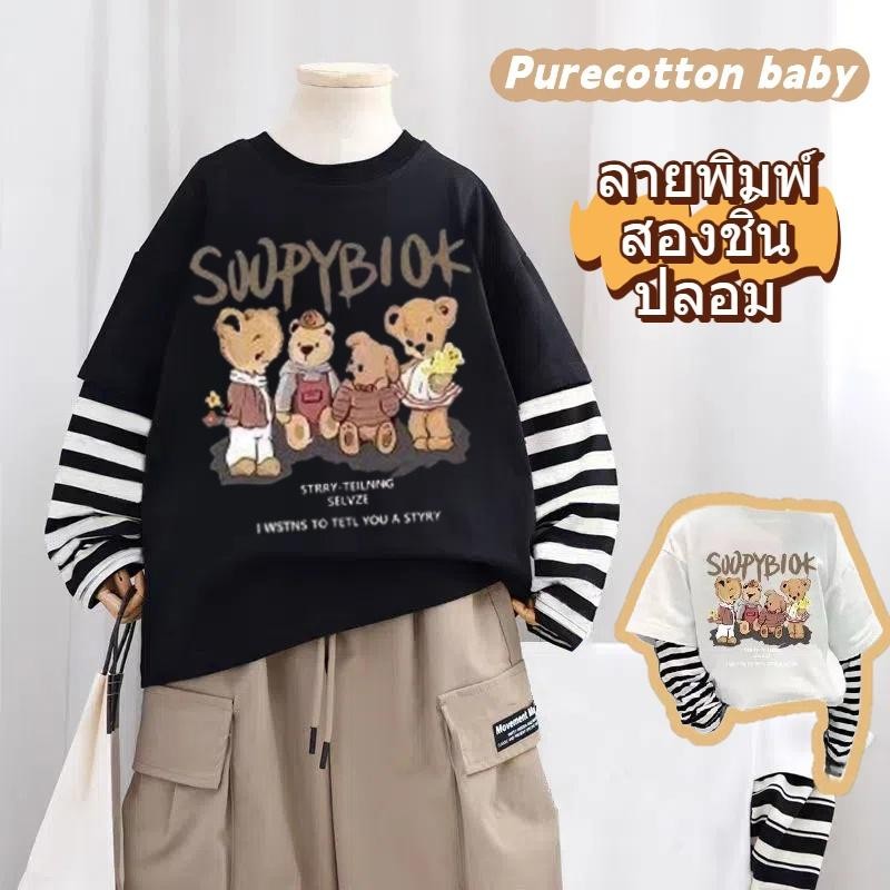 เสื้อแขนยาวเด็กหญิง ผ้าฝ้ายร้อยเปอร์เซ็นต์ นุ่มสบายผิว ดีไซน์สไตล์เกาหลี แขนต่อลาย เอกลักษณ์ ลายพิมพ์น่ารักสดใส