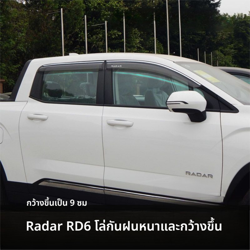 2024 Radar RD6 รถกระบะไฟฟ้า ชุดป้องกันฝนหน้าต่างพิเศษ การปรับเปลี่ยนภายนอก แถบป้องกันฝน 536832