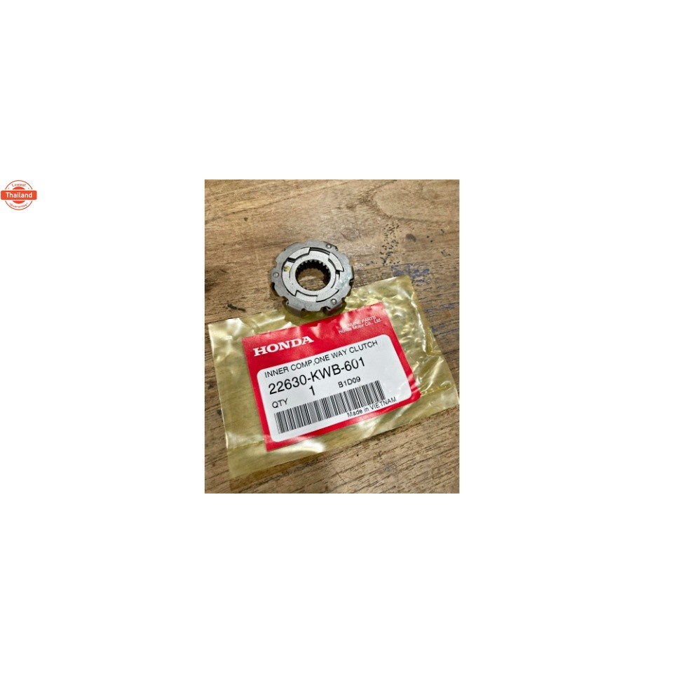 วันเวย์ครัช ตัวใน สตาร์ทเท้า แท้ศูนย์ เวฟ110i year2011  22630-KWB-601