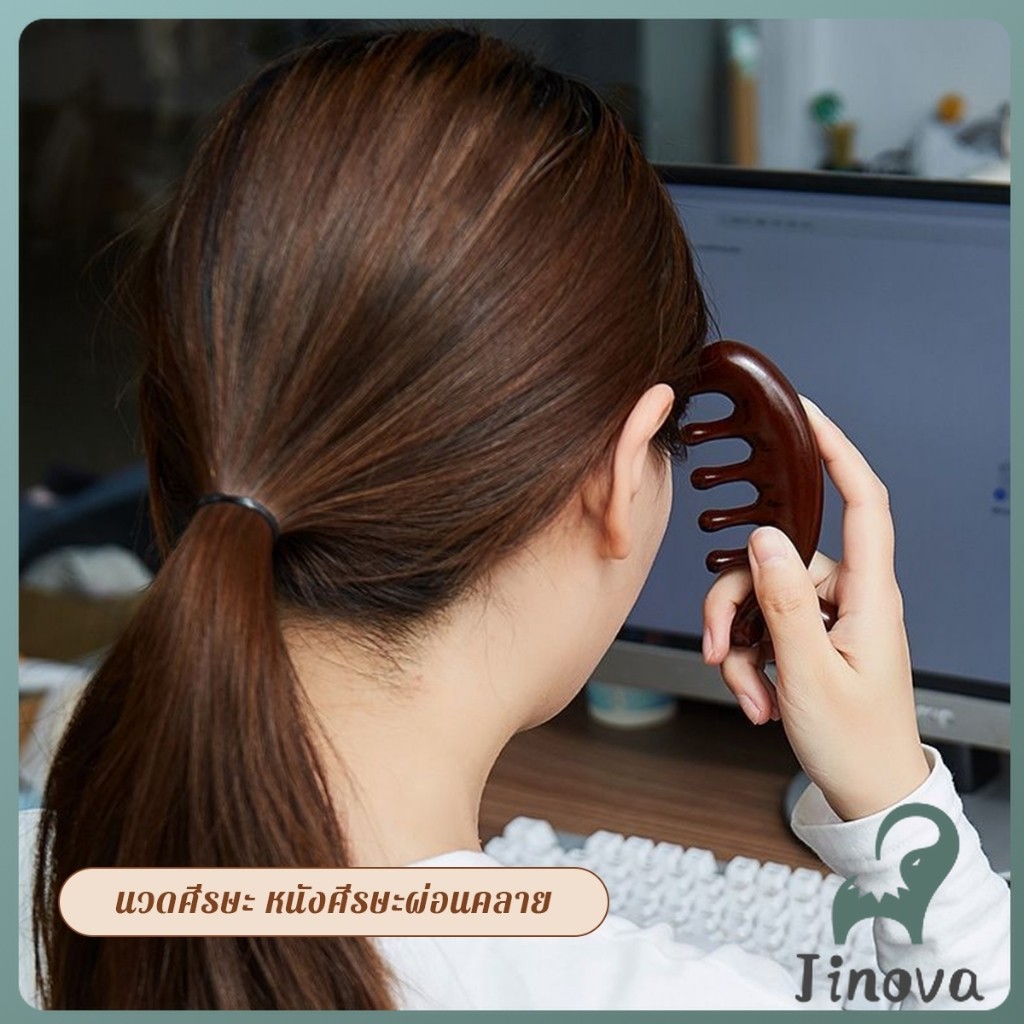 Jnv หวีนวดอเนกประสงค์ นวดศีรษะ หนังศีรษะผ่อนคลาย Massage comb - รูปที่ 3