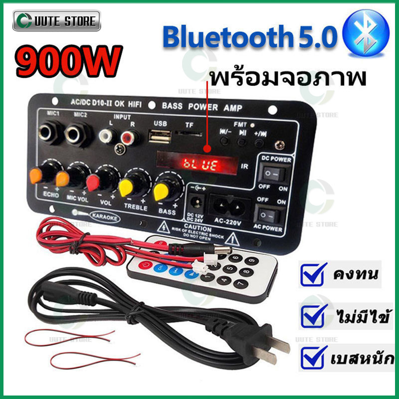 แอมป์จิ๋ว แอมป์บลูทูธ แอมป์ขยายเสียง เครื่องขยายเสียง 900w 2ch บลูทูธ usb Amplifiers ฟังชั้นครบ โมแรงๆ 12/24/220V