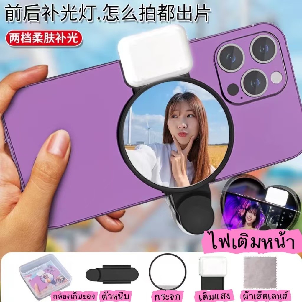 2024 ใหม่โทรศัพท์มือถือด้านหลังกระจกเซลฟี่ความละเอียดสูงสะท้อนแสงกล้องสากลและสิ่งประดิษฐ์เสริมภาพถ่ายสำหรับทุกรุ่น