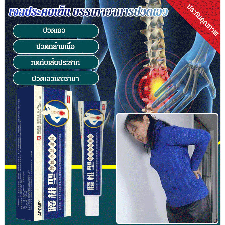 ⚡ราคาแฟลชเซล⚡[ซื้อ 1 ฟรี 3][บรรเทาอาการปวดข้อ/กระดูกสันหลังส่วนคอ/หมอนรองเอว] เจลประคบเย็นกระดูกสันหลังส่วนเอว/Lumbar เจลประคบเย็น บรรเทาอาการปวดข้อกระดูกสันหลัง
