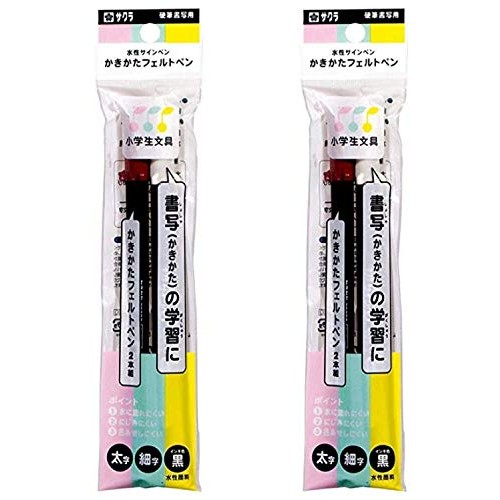 【Direct from Japan】 [บรรจุ 2 ใบ (รวม 4 ใบ)] ปากกาสักหลาดเครื่องเขียน Sakura Crepas Elementary School