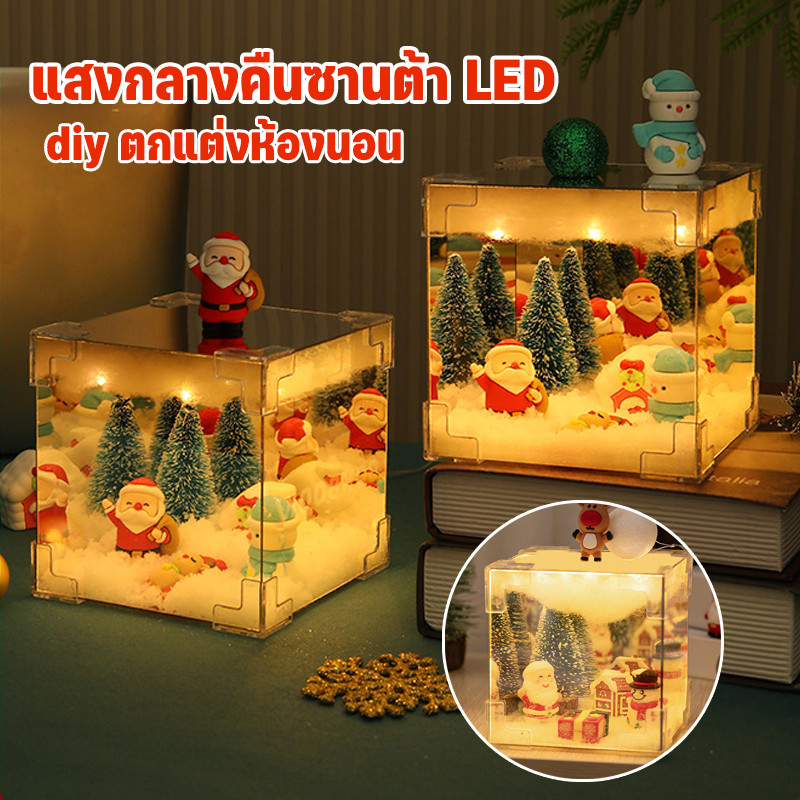 COD แสงกลางคืนซานต้า LED โคมไฟกลางคืน ของขวั ตกแต่งโคมไฟกลางคืน ของขวัญคริสต์มาส diy ตกแต่งห้องนอน