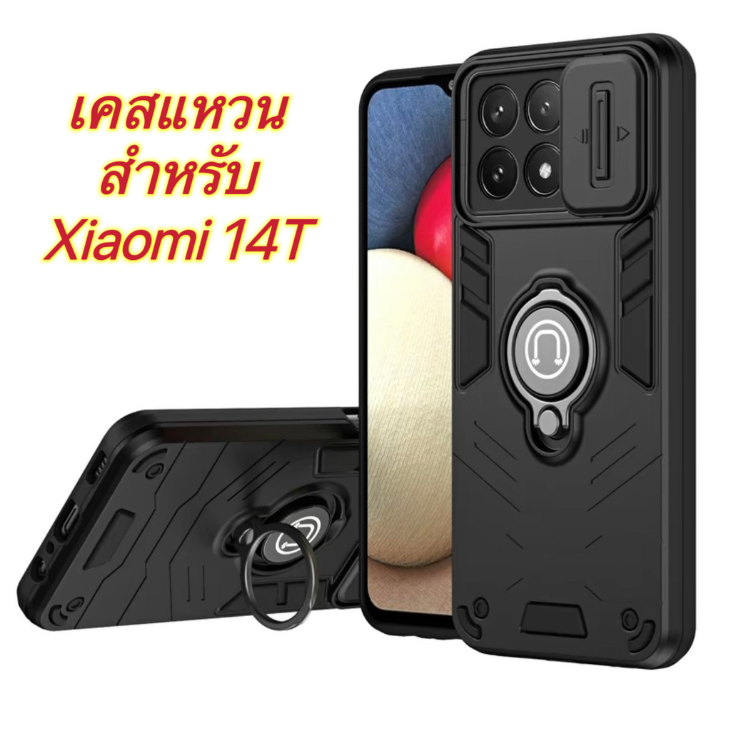 ส่งจากไทย Case for xiaomi 14T เคสแหวน เคสมือถือ กันกระแทก มีขาตั้ง ตั้งได้ สไลด์กันกล้อง TPU+PC