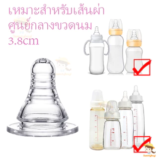 SWEETYBAYI จุกหลอก จุกนมซิลิโคน แบบปากแคบ จุกดูดนม ปลอดสาร BPA ขนาด 3.7 ซม