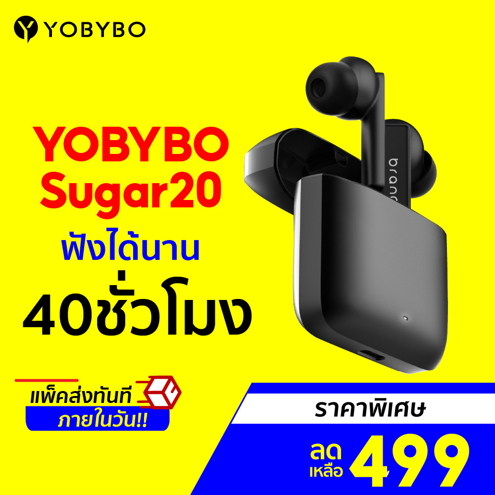 yobybo ถูกที่สุด พร้อมโปรโมชั่น ม.ค. 2026 | BigGoเช็คราคาง่ายๆ