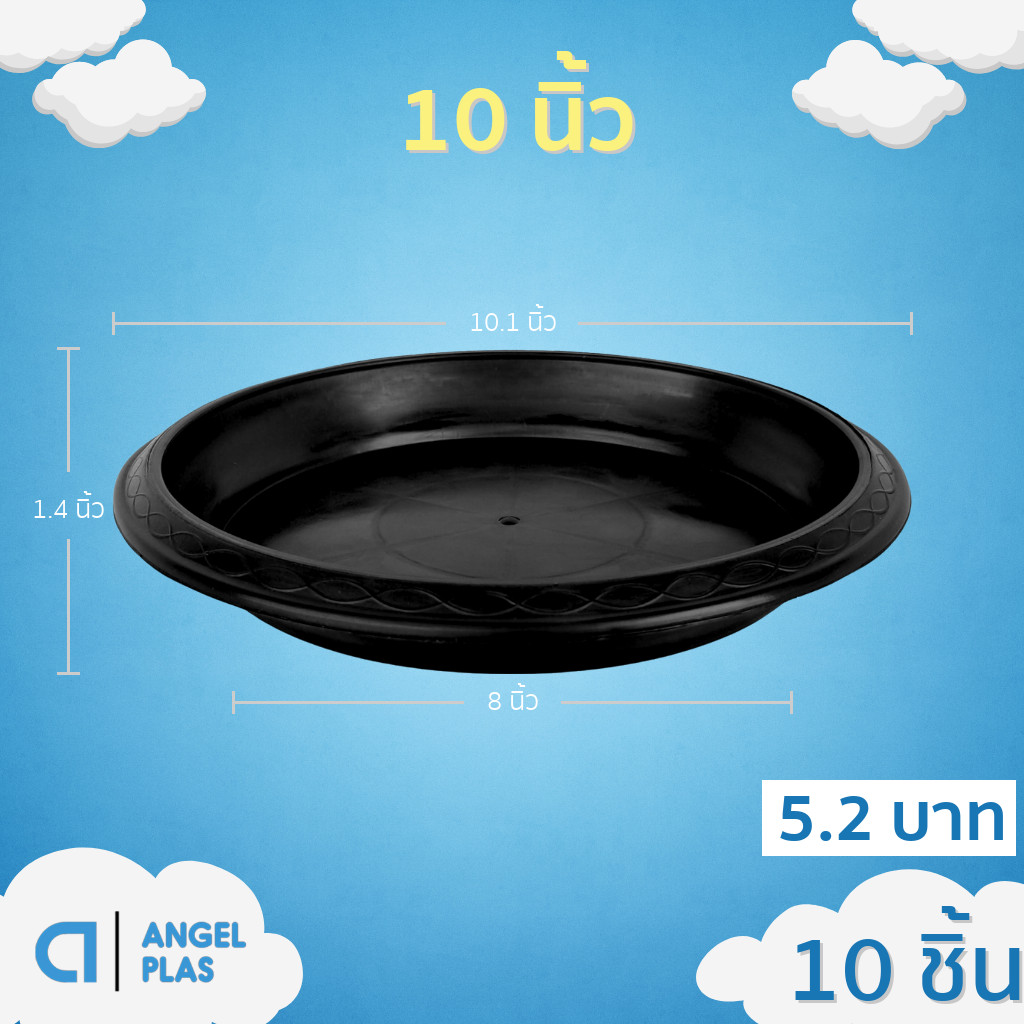 จานรอง กระถางต้นไม้ ถาดรองกระถางต้นไม้ 10 นิ้ว สีดำ 10 ใบ