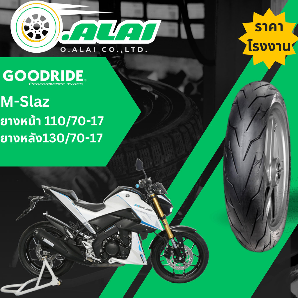 ยางเรเดียลYAMAHA M-SLAZ ขอบ17 110/70-17 110/80-17 130/70-17 Goodride bigbike บิ๊กไบค์ลายสายฟ้า