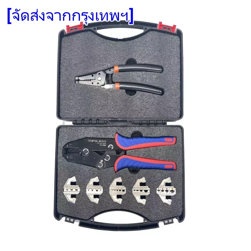 ชุด คีม ย้ำหางปลา คูณภาพสูง VX -9CQK