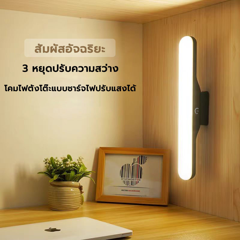 โคมไฟไร้สายติดผนัง โคมไฟแม่เหล็ก LED สวิตช์สัมผัส 5V 1800mAh เวลาจำหน่ายอย่างต่อเนื่อง: 3-10h