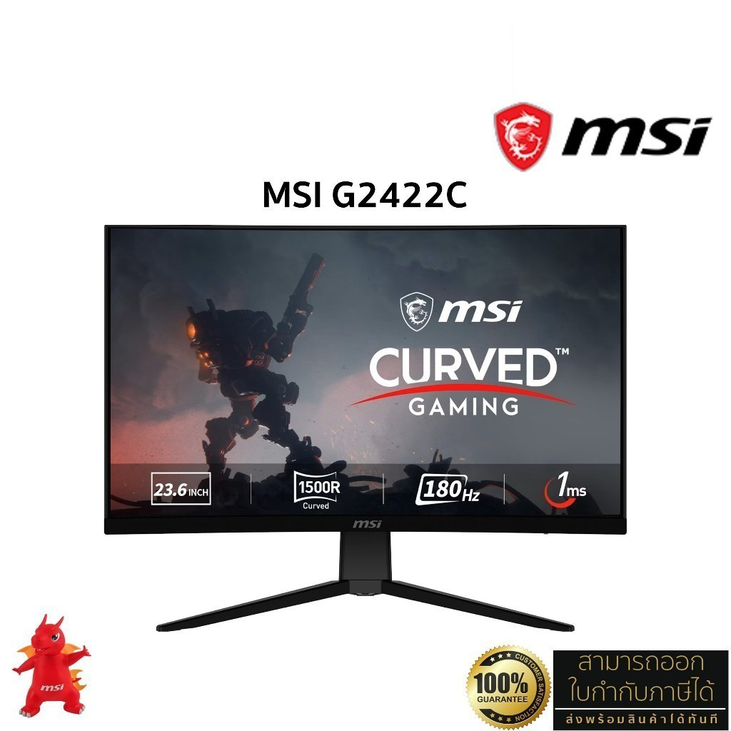 MSI Curved Monitor รุ่น Optix G2422C 23.6" 180Hz (Full HD, VA, DP, HDMI) 1ms, sRGB 97% ประกันศูนย์ 3