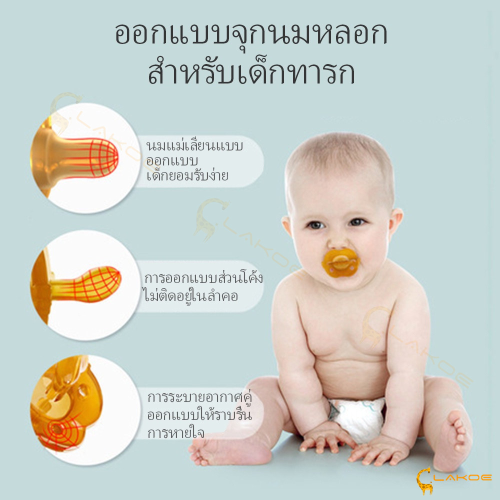 LAKOE จุกหลอก จุกนมซิลิโคน จุกดูดนม จุกดูด สำหรับเด็ก ชุดสามชิ้น จุกหลอก เด๊กแรกเกิด จุดหลอกเด็ก จุกนม - รูปที่ 2