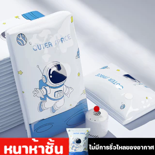 ถุงสูญญากาศ จัดเก็บเสื้อผ้าผ้านวมเป็นระเบียบ ถุงเก็บผ้านวมมีจุกวาวล์ซิปล็อค2ชั้น ถุงประหยัดพื้นที่จัดเก็บ