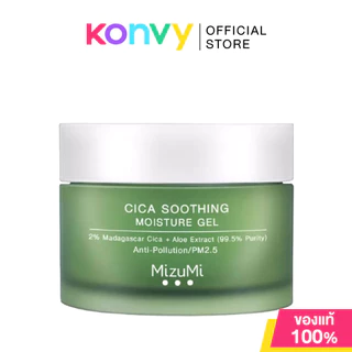 MizuMi Moisturizer มิซึมิ มอยส์เจอร์ไรเซอร์สำหรับผิวหน้า 45ml (Dry Rescue/Cica Soothing)