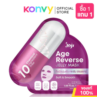 JOJI Secret Young Jelly Mask เจลลี่มาสก์หน้า 30g (White Intense/Cica C&E Calming/Water Bank/Age Revers)