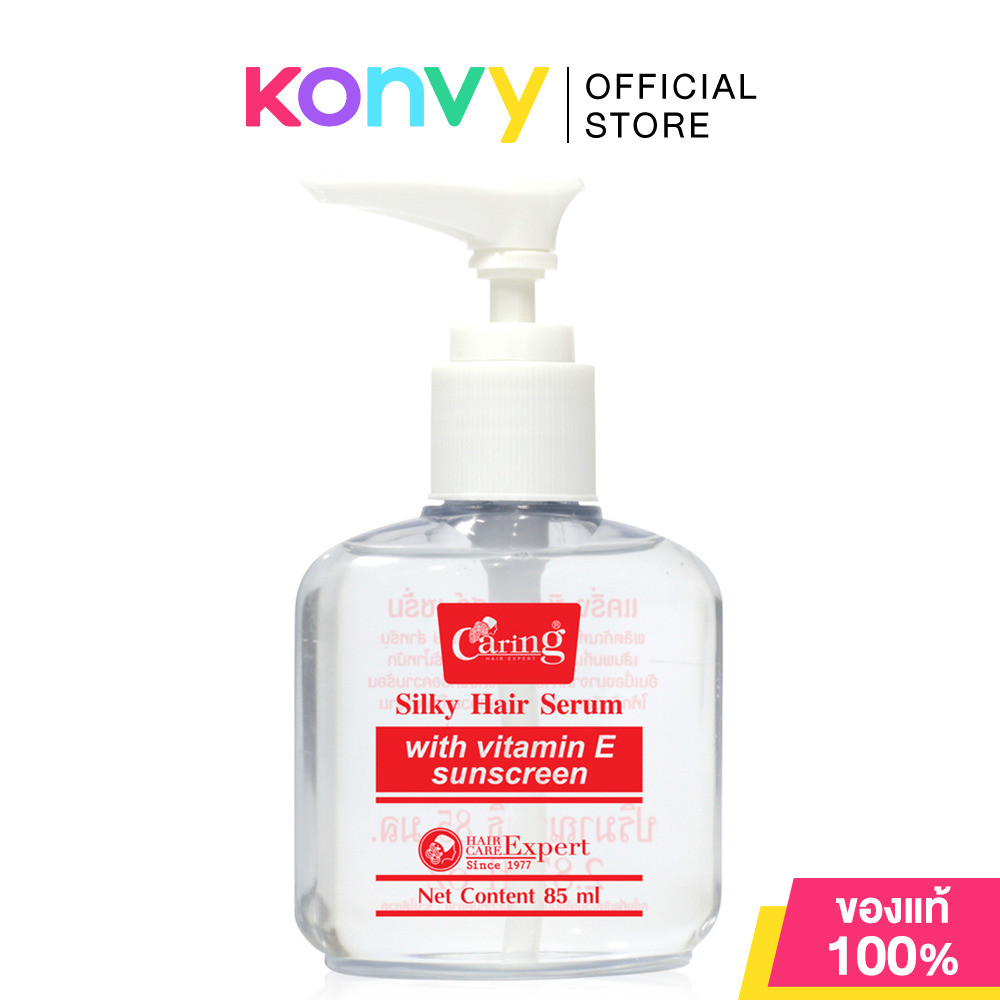 Caring Silky Hair Serum 85ml ซิลค์กี้บำรุงเส้นผม ชนิดไม่ต้องล้างออก สูตรสำหรับผมแห้ง แตกปลาย ไร้น้ำหนัก.