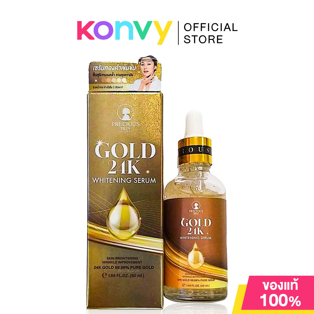 Precious Skin Thailand 24K Gold Whitening Serum 50ml.