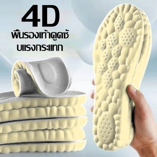 แผ่นพื้นรองเท้า สําหรับรองเท้ากีฬา ดูดซับแรงกระแทก ยืดหยุ่นสูง ระบายอากาศได้ดี Sports insole