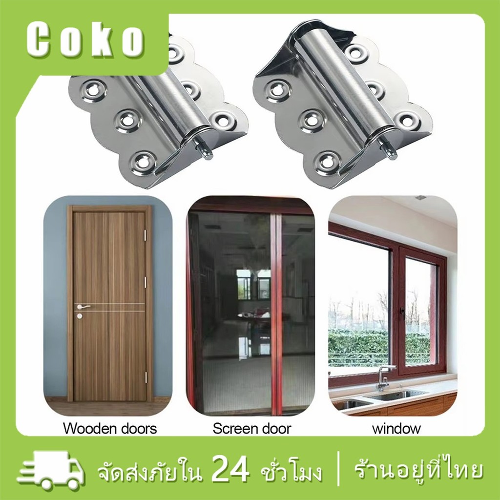 บานพับสแตนเลส  พร้อมสกรูและน็อต ขนาด 70.3*61.6 mm หนา 8mm  บานพับประตูสแตนเลส