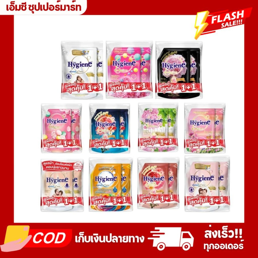 [แพ็คx2ถุง] ไฮยีนน้ำยาปรับผ้านุ่มเอ็กซ์เพิร์ทแคร์ 1100มล-1300มล