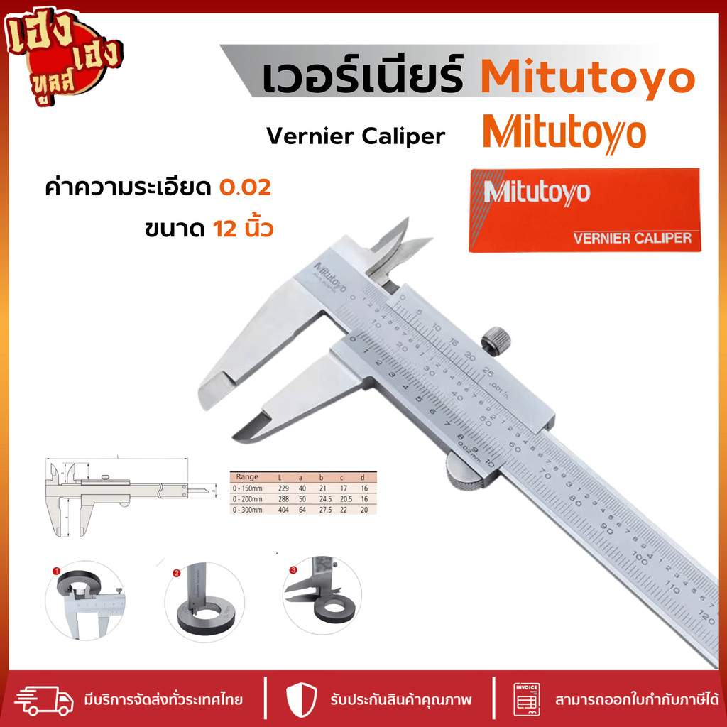 เวอร์เนียร์คาลิปเปอร์ Mitutoyo Caliper ขนาด 12 นิ้ว เวอเนียร์ เวอร์เนียร์ ความละเอียด 0.02 530-119 ราคา ถูกที่สุด ดีลบีเคเค รูปภาพหลัก