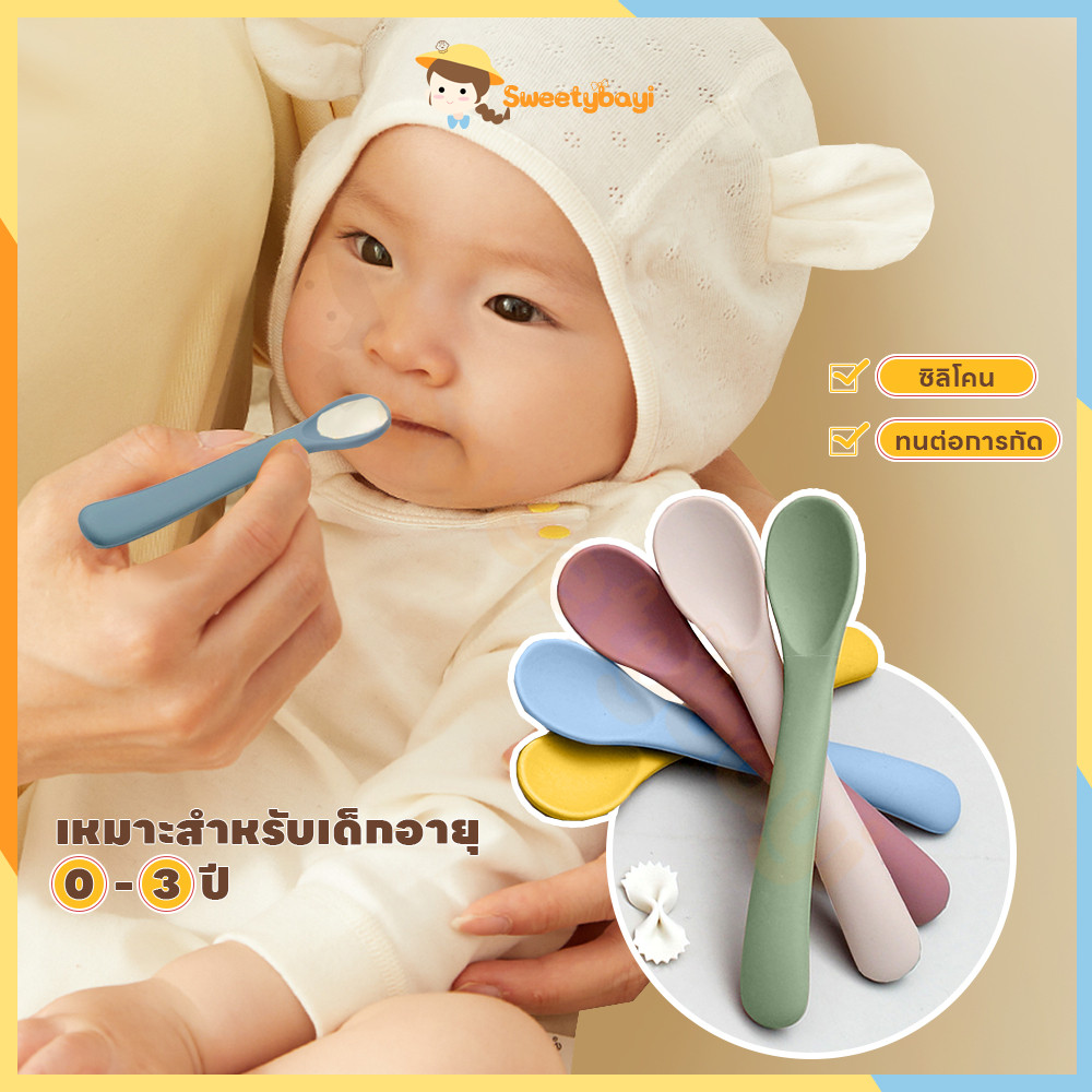 SWEETYBAYI ช้อนซิลิโคน ช้อนเด็ก งอได้ ช้อนซิลิโคน ซิลิโคนเกรดอาหาร ช้อนอาหารเด็ก