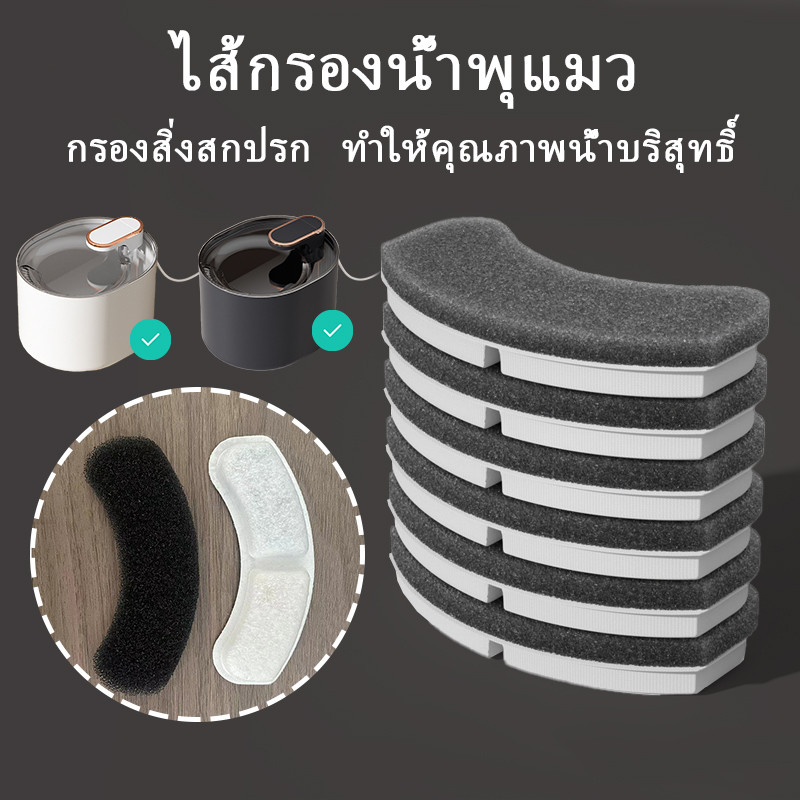 3/5pcs ฟิลเตอร์น้ำพุแมว อุปกรณ์น้ำพุแมว ฟองน้ำน้ำพุสำหรับสัตว์เลี้ยง เหมาะสำหรับน้ำพุแมว กรองเส้นผมและสิ่งสกปรกในน้ำ