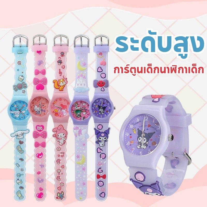นักเรียน 3D Hello Kitty กันน้ํา ลาย Kuromi มาการอง สําหรับเด็ก SANRIO นาฬิกาข้อมือ คุณภาพสูง ยูนิคอร์น สายซิลิโคน สี